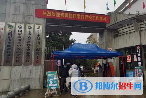 益陽衛(wèi)生職業(yè)技術(shù)學(xué)校2022年報名條件、招生要求、招生對象
