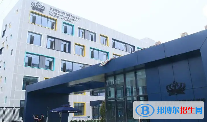  北京諾德安達(dá)學(xué)?？孔V嗎
