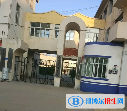 赤峰衛(wèi)生學(xué)校2022年怎么樣、好不好