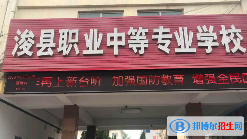 ?？h職業(yè)中等專業(yè)學(xué)校2022年報(bào)名條件、招生要求、招生對(duì)象