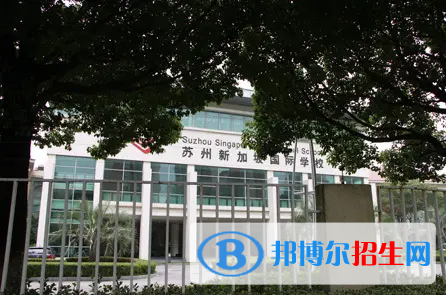 蘇州新加坡國際學(xué)校2022年報(bào)名時(shí)間