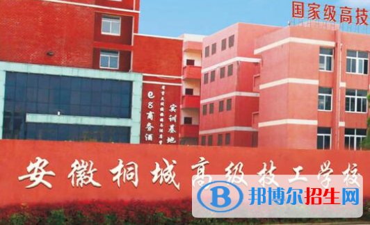 桐城海峽高級技工學1
