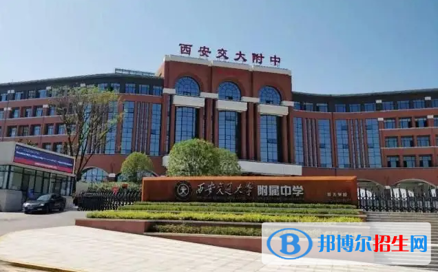 西安交通大學蘇州附屬中學2022年報名時間