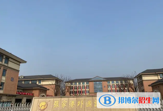 張家港外國語學(xué)校2022年招生政策