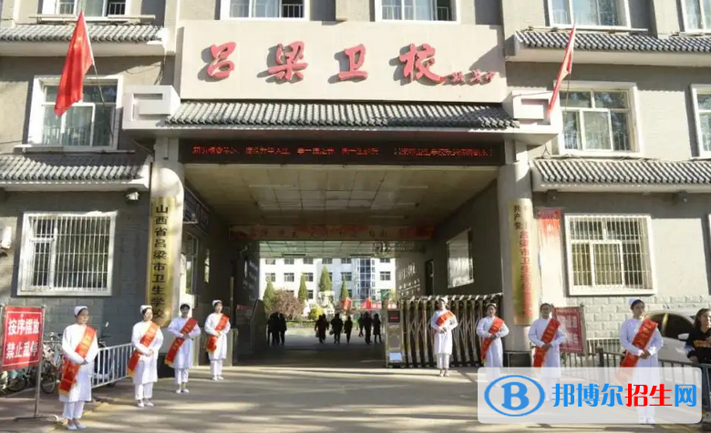 呂梁市衛(wèi)生學校2022年招生錄取分數(shù)線
