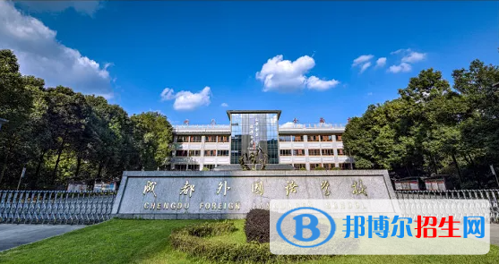 成都外國語學(xué)校中美國際高中2022年錄取分數(shù)線