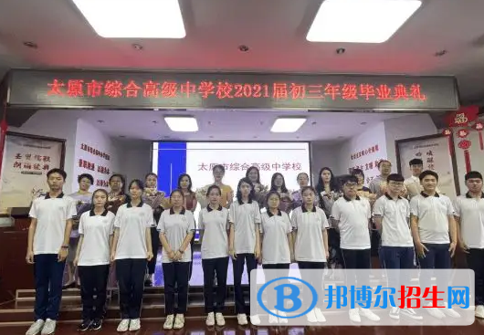 太原綜合高級中學(xué)校2022年怎么樣、好不好