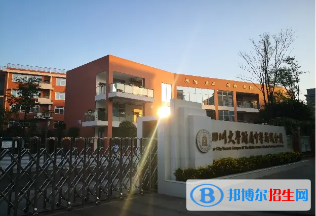 四川大學(xué)附屬中學(xué)國際部2022年招生政策