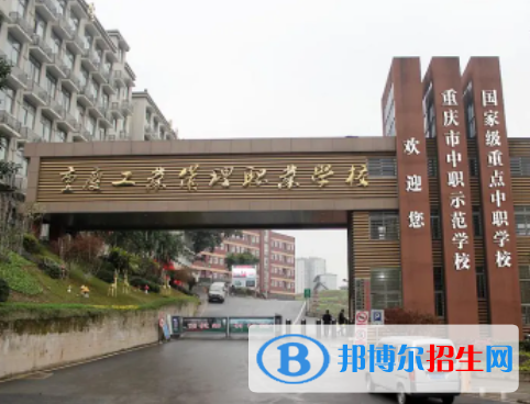 重慶2022年哪個職業(yè)技術(shù)建筑學校好