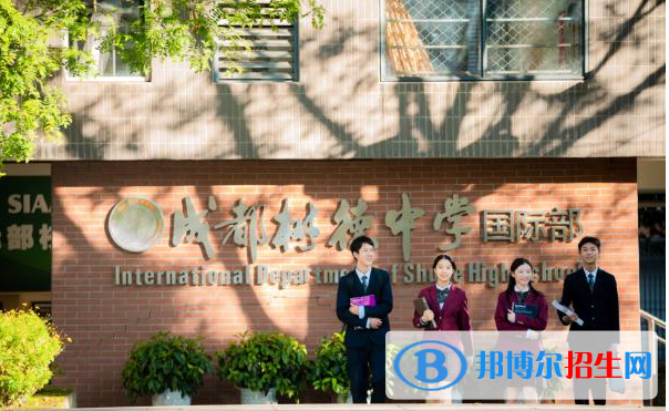 樹德中學(xué)國際部2022年錄取分?jǐn)?shù)線