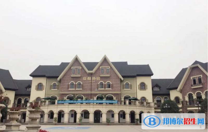成都協(xié)同國際學(xué)校2022年錄取分?jǐn)?shù)線