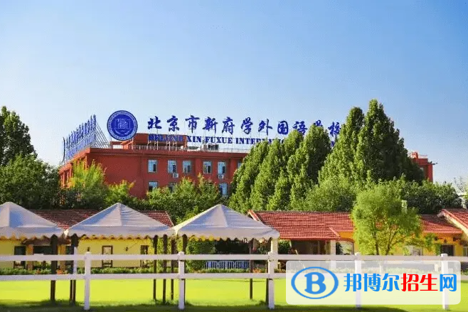 北京耀華國際學(xué)?？孔V嗎