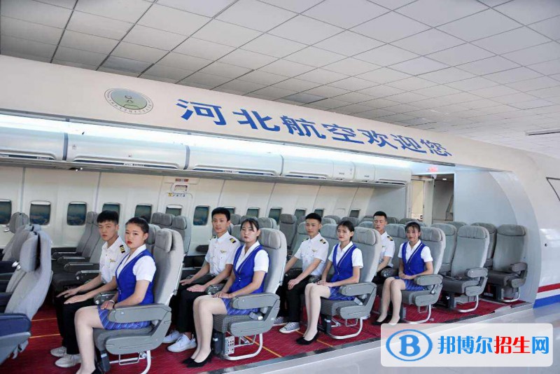 石家莊2022年上航空服務學校學什么專業(yè)好
