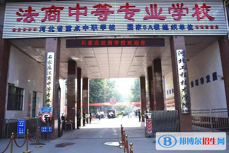 石家莊2022年哪里的職業(yè)技術航空服務學校好