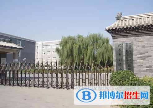 北京劍橋中學(xué)國(guó)際部2023年入學(xué)條件