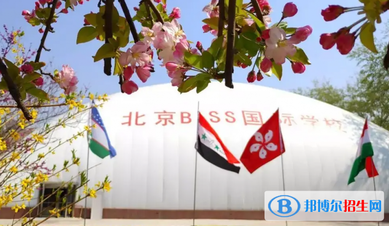 北京BISS國際學校2023年課程體系