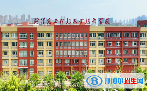 武漢光谷科技職業(yè)技術(shù)學校