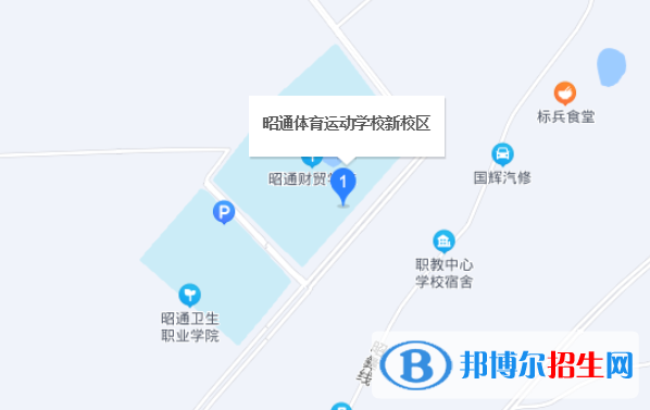 昭通體育運(yùn)動(dòng)學(xué)校地址