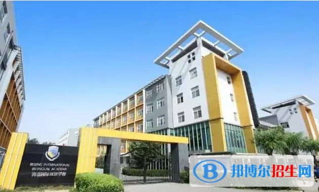 北京海嘉國際學(xué)校2023年招生政策