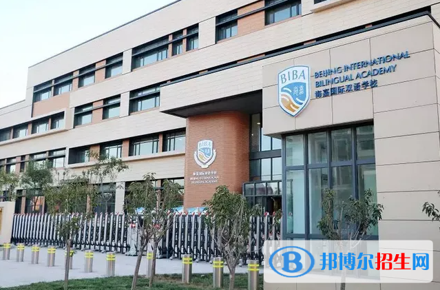 北京海嘉國際學校2023年課程體系