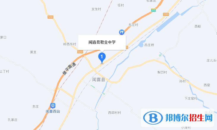 聞喜縣職業(yè)中學2022年地址在哪里 