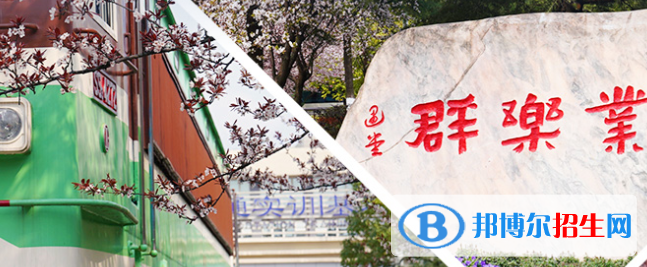 貴陽職業(yè)技術(shù)學(xué)院中專部2022年報名條件、招生要求、招生對象
