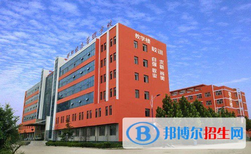 邯鄲經(jīng)濟管理中專學校2022年招生辦聯(lián)系電話