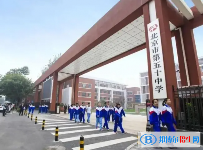 北京五十五中學(xué)國(guó)際部2023年報(bào)名時(shí)間