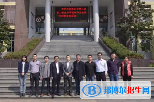 重慶市墊江縣第二職業(yè)中學校