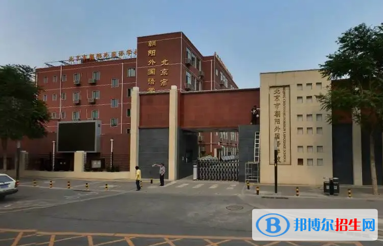 北京實驗外國語學(xué)校高中部2023年課程體系