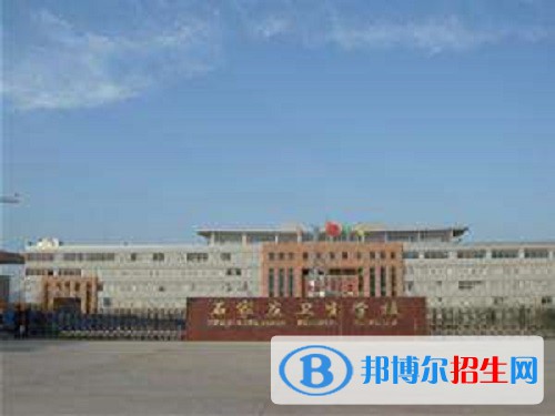 石家莊衛(wèi)生學校2022年怎么樣、好不好