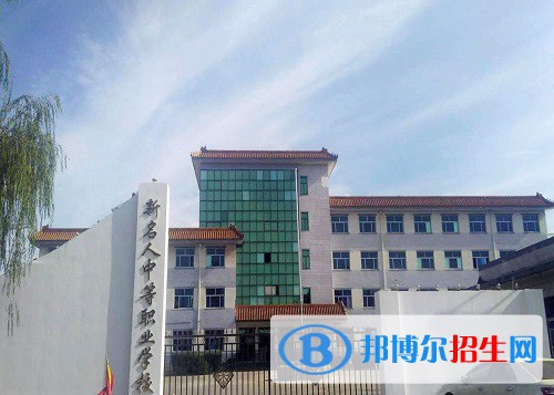 張家口名人新能源中等職業(yè)學(xué)校2022年怎么樣、好不好