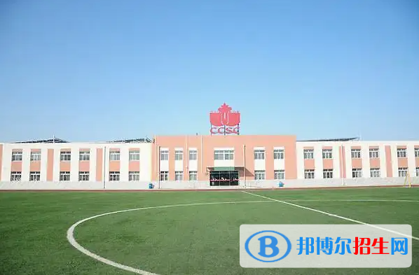 北京中加國際學(xué)校2023年招生政策