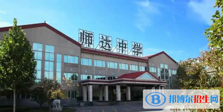 北京市師達中學國際部2023年入學考試