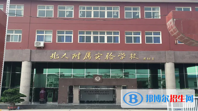 北大附屬實(shí)驗(yàn)學(xué)校國際部2022年招生政策