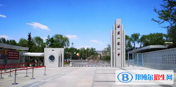 北京第一〇一中學國際高中部2023年招生政策