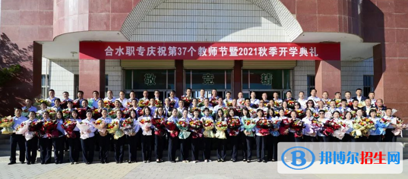 合水職業(yè)中學(xué)2022年招生簡章
