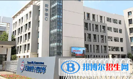 天津第十四中學(xué)國際高中2022年招生政策