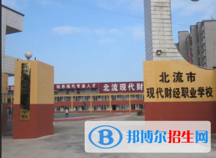 北流現代財經職業(yè)技術學校2022年有哪些專業(yè)