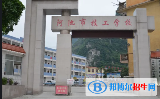河池技工學(xué)校2022年學(xué)費(fèi)、收費(fèi)多少