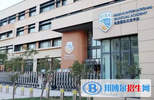 北京海嘉國際學(xué)校初中部2023年學(xué)費(fèi)標(biāo)準(zhǔn)
