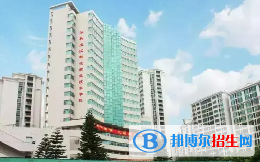 汕頭三江科技職業(yè)技術(shù)學(xué)校2022年報(bào)名條件、招生要求、招生對(duì)象