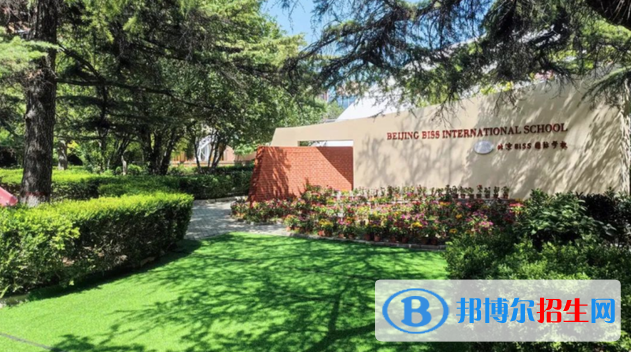 北京BISS國際學校小學部2023年報名時間