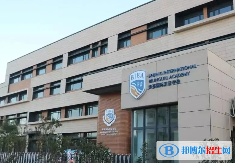 北京海嘉國際學校小學部2023年入學考試