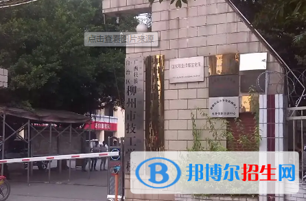 廣西2022年職業(yè)中專計(jì)算機(jī)學(xué)校有哪些