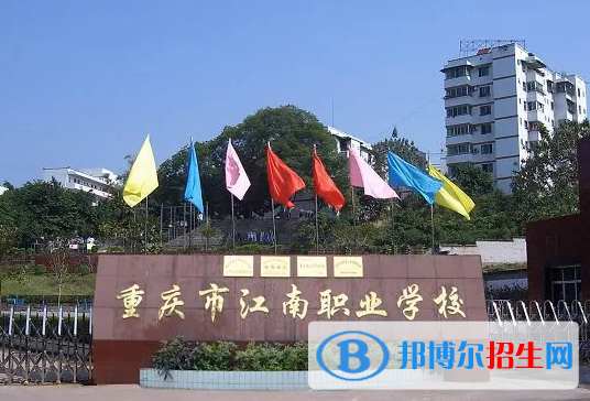 重慶2023年有哪些職業(yè)中專幼師學(xué)校