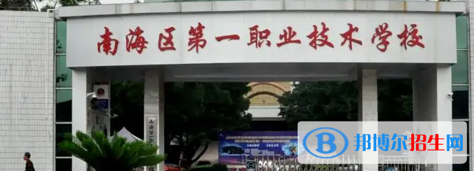 廣東2023年有哪些公辦汽修學(xué)校