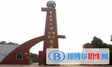 重慶2023年職業(yè)技術(shù)幼師學校哪個專業(yè)好