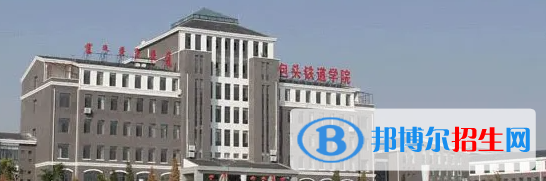 內(nèi)蒙古2023年中專有哪些鐵路學校