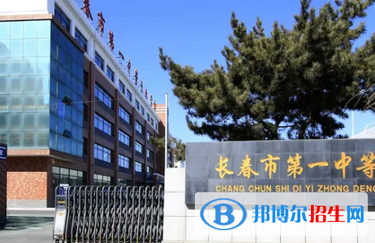吉林2023年初中畢業(yè)讀什么中專(zhuān)學(xué)校最好